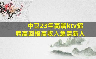 吕梁夜总会招聘